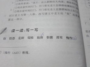 广和凡怎么组词和拼音