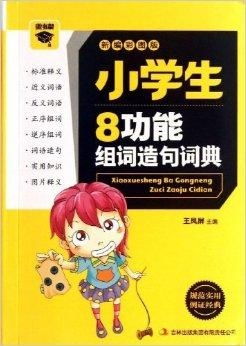 微怎么组词呢