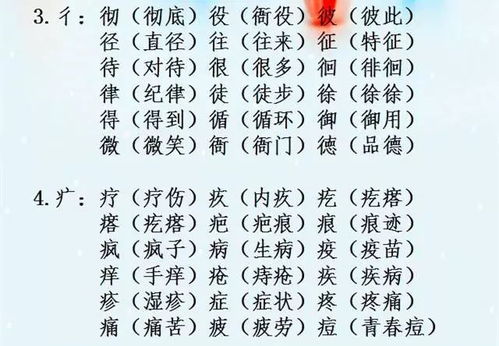 ber字怎么组词