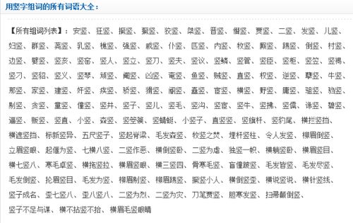 颦组词