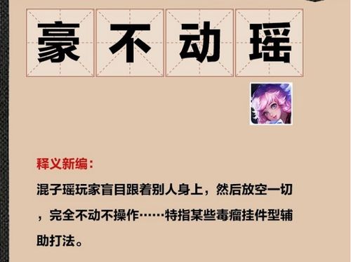 耀怎么组词语