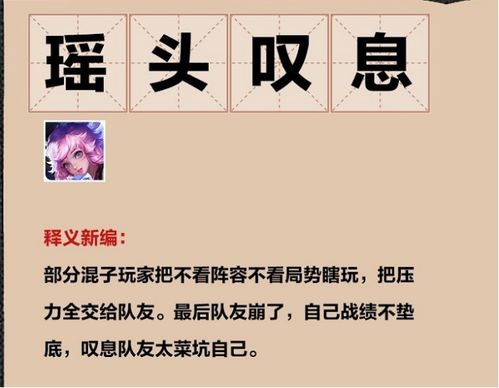 耀怎么组词语