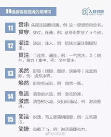 羽毛的语音怎么组词