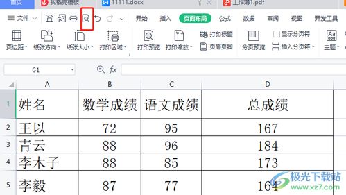 尺寸的寸组词
