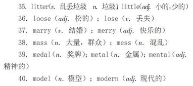 找得怎么组词语