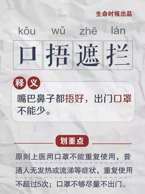 防是怎么组词