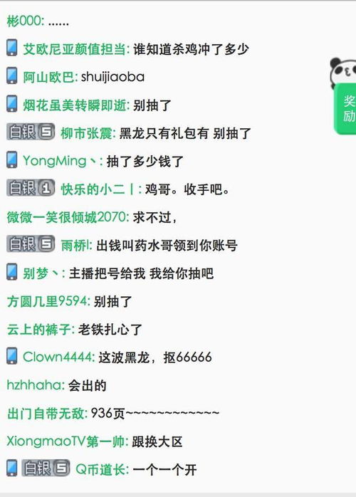 龙瞎怎么组词