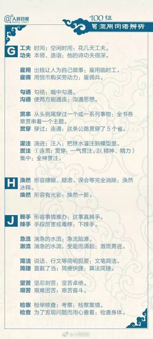 丢字怎么组词语