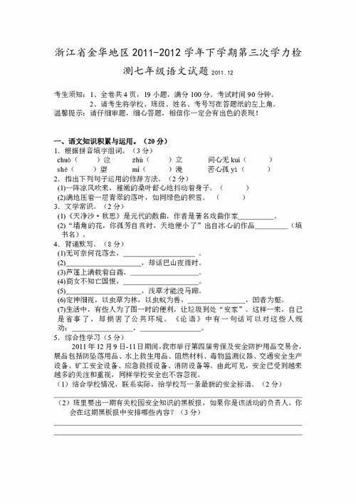 凉风的凉凉怎么组词