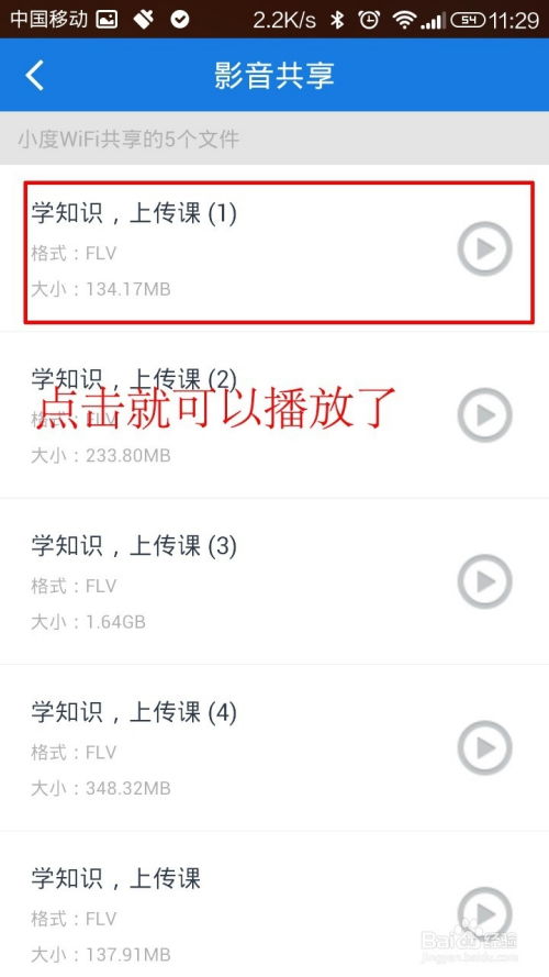小度电影怎么组词