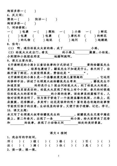 后村怎么组词