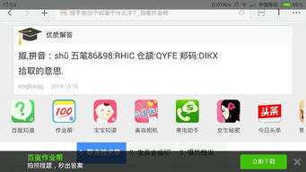 登什么组词