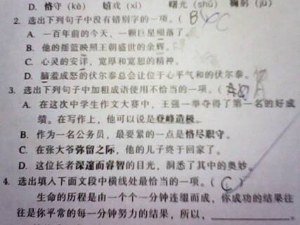 登什么组词