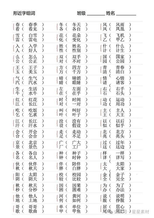 开始视频怎么组词