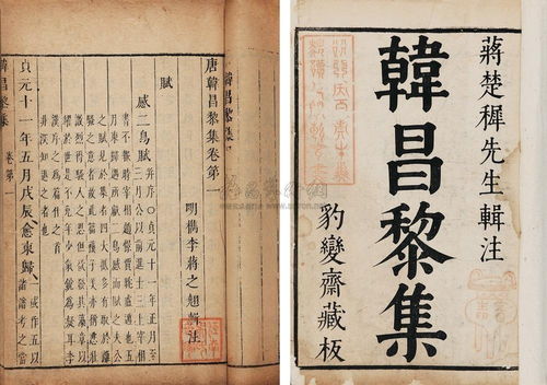 韩愈韩怎么组词