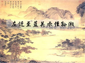 韩愈韩怎么组词