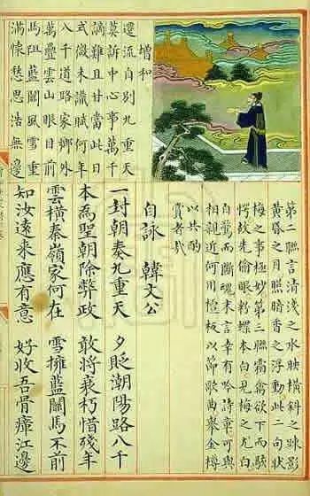韩愈韩怎么组词