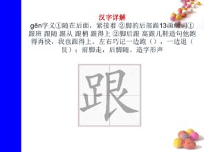 咕能怎么组词