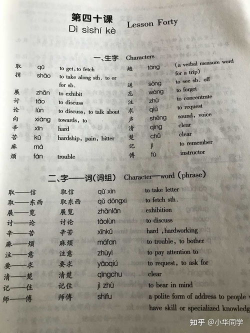 释的组词怎么