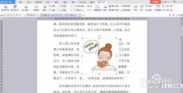 e随意的意怎么组词