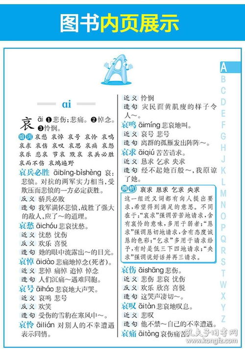 细的反义词怎么组词