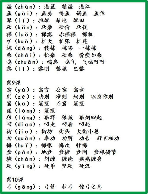 嵮怎么组词