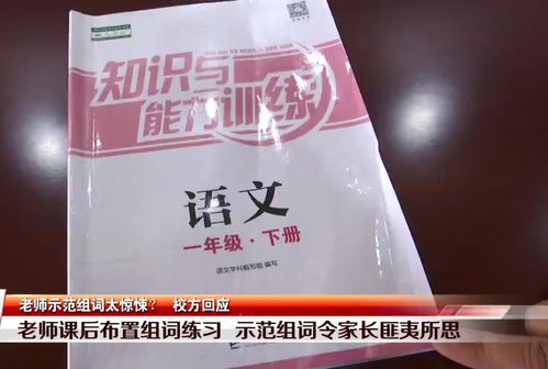 怎么回事的整组词