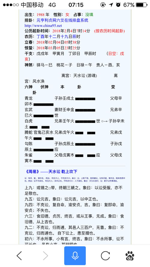 戌戊怎么组词