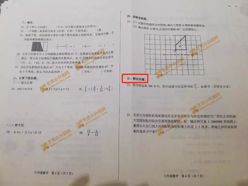 口加下面的下怎么组词