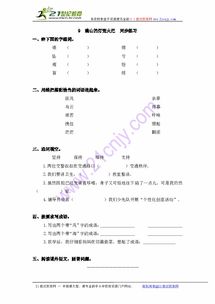 婆怎么组词