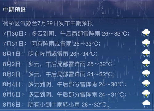 柯桥的柯怎么组词