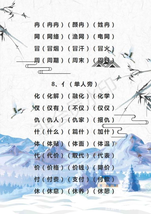 强怎么写组词