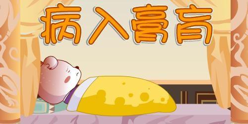 病病可以怎么组词