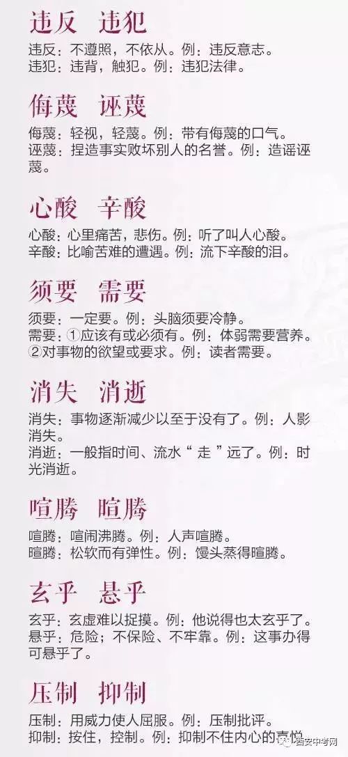 走丢怎么组词 走丢怎么组词