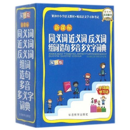 怎么组词克