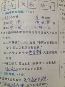 爷爷的爷爷怎么组词