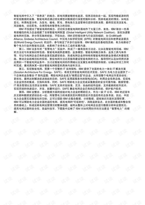 且智慧力怎么组词