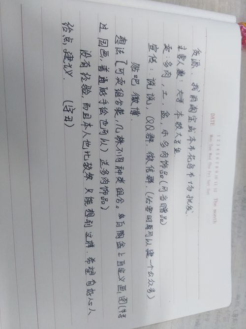 怎么用宿舍的宿组词