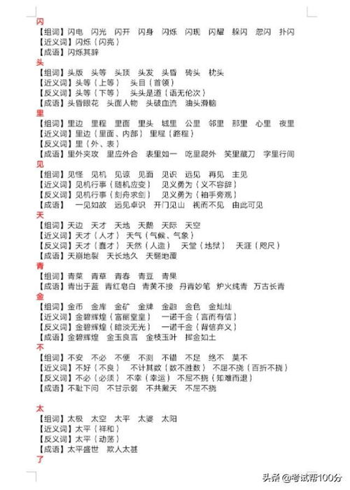 龚一的一怎么组词