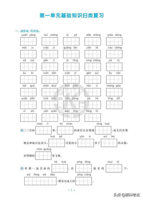 近怎么读组词