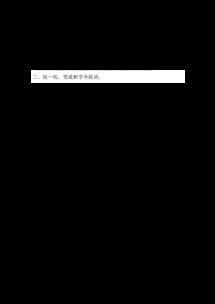 口三怎么组词