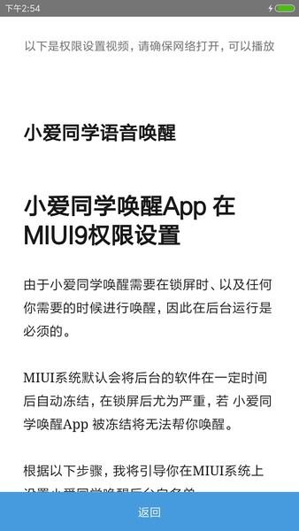 小爱同学活着怎么组词