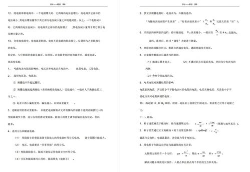 啊北京的北怎么组词