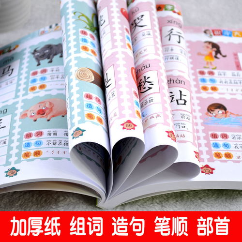 大王乌仔怎么组词