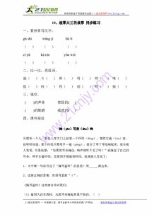 大王乌仔怎么组词