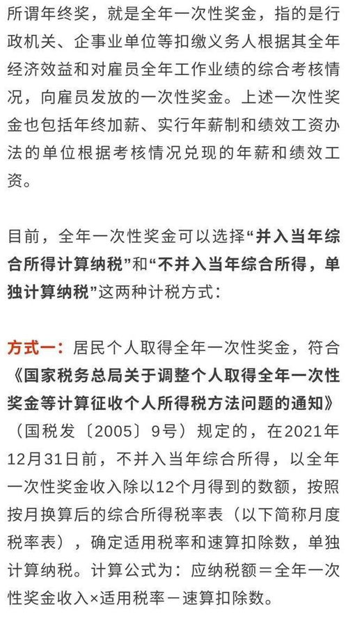 发财那个钱怎么组词