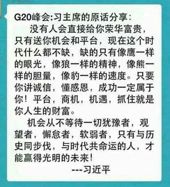 财和阳光怎么组词