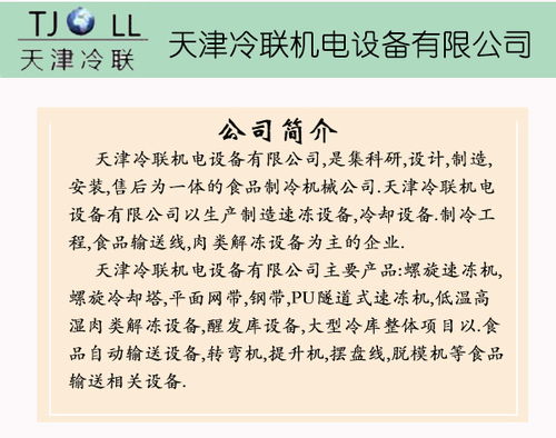 冷却的确的确怎么组词