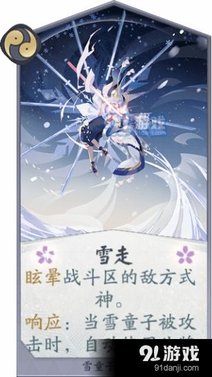 给雪花的雪组词怎么组