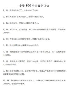 夹的多音字组词和拼音怎么写